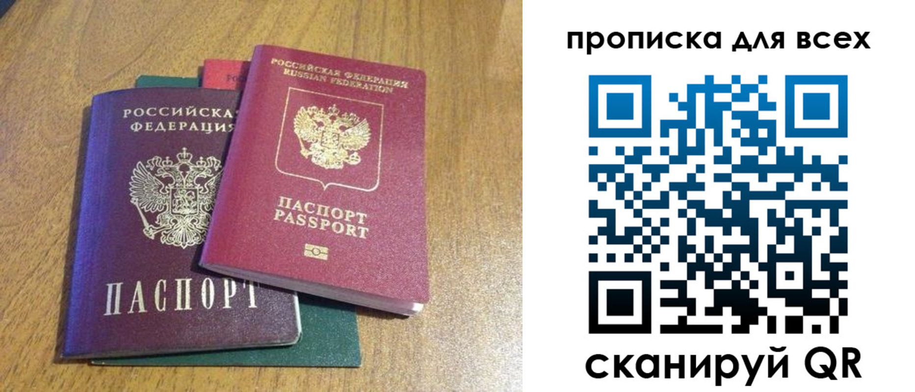 прописка гарантия в Грязях
