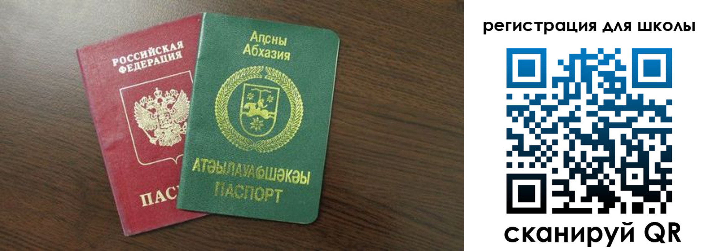 прописка законно в Грязях