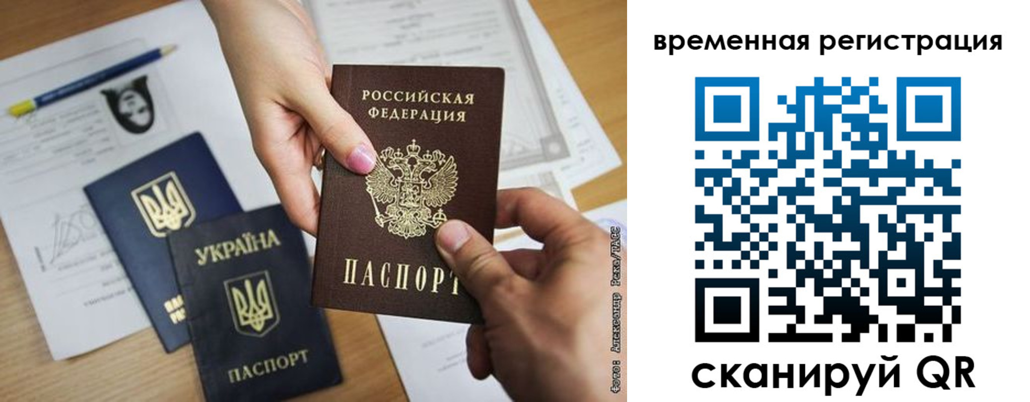 прописка законно в Грязях