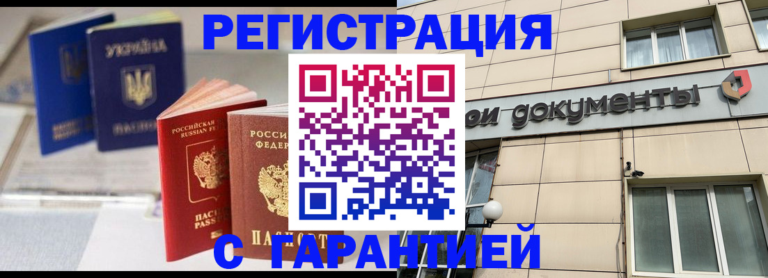 где прописаться в Грязях